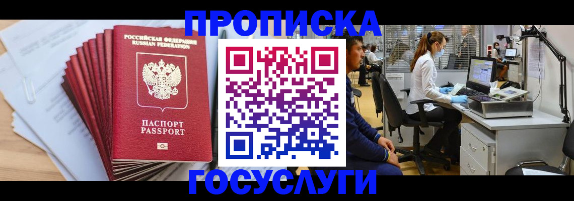 миграционный учет в Ивдели