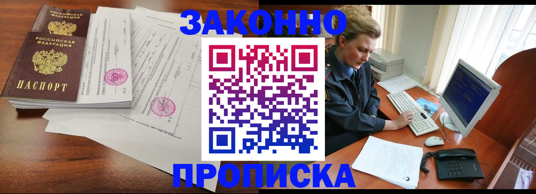 прописка штамп в Ивдели